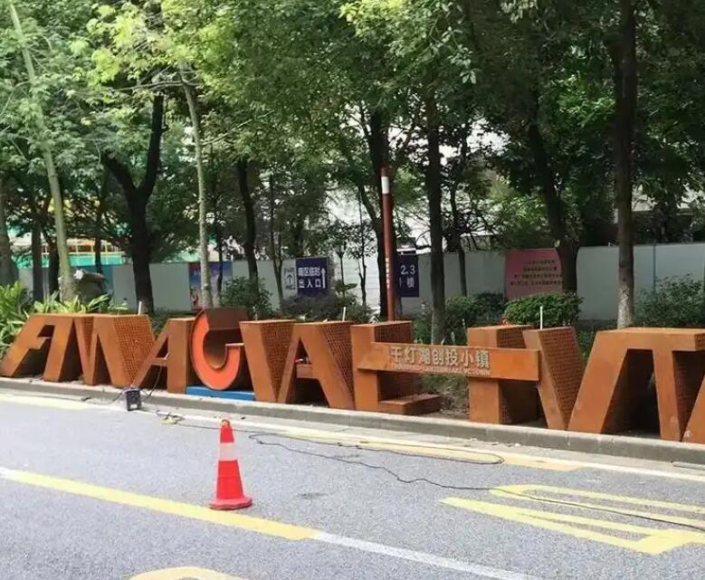 黔南耐候钢招牌