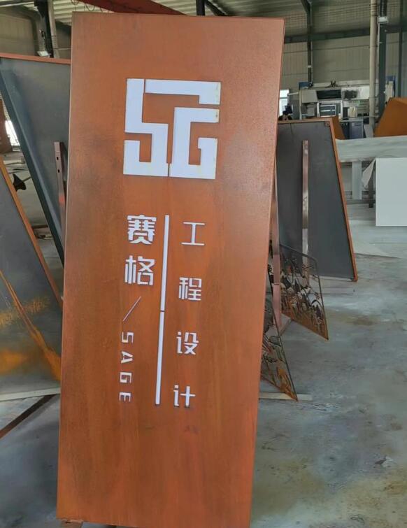 黔南锈钢板招牌